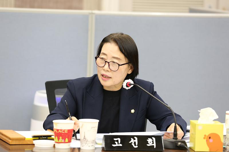 2024년도 행정사무감사 1일차(고선희 위원) 사진