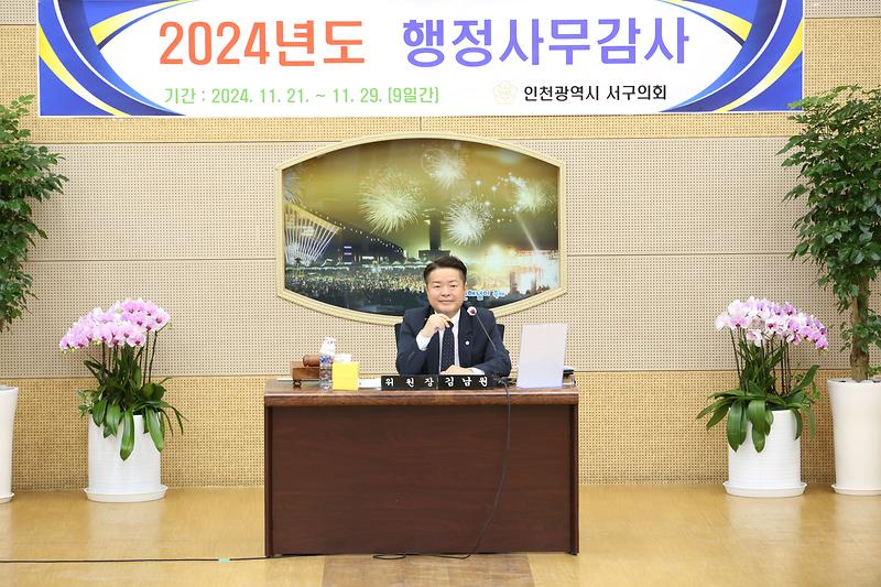 2024.11.26._2024년도_행정사무감사_특별위원회_4일차_(51).jpg 이미지