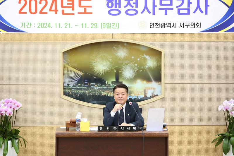 2024.11.26._2024년도_행정사무감사_특별위원회_4일차_(55).jpg 이미지