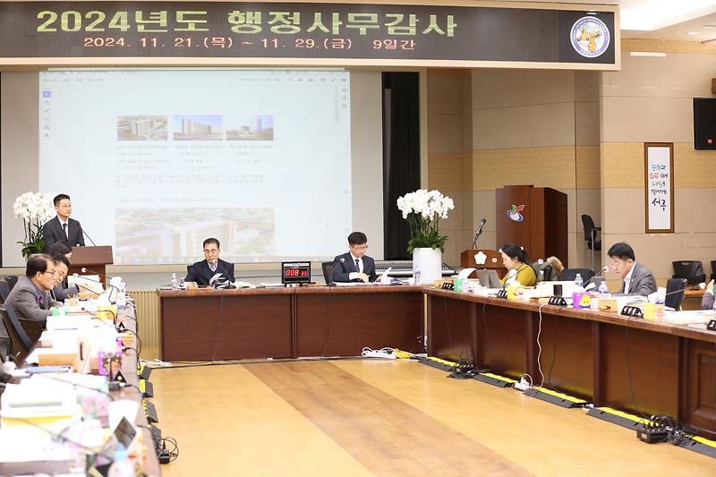 2024.11.27._2024년도_행정사무감사_특별위원회_5일차_(271).jpg 이미지