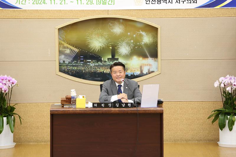 2024.11.28._2024년도_행정사무감사_특별위원회_6일차_(137).jpg 이미지