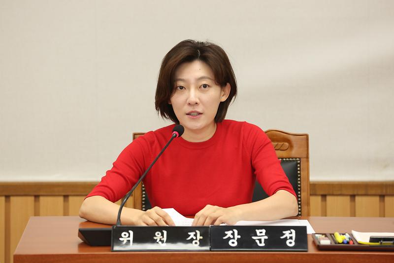 제268회 폐회중 제1차 복지도시위원회(장문정 위원장) 사진