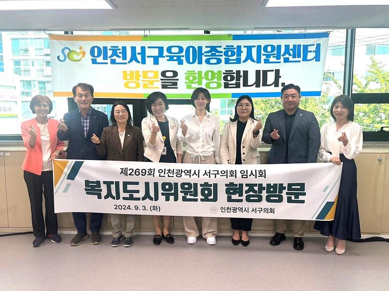 2024.09.03._제269회_복지도시위원회_현장방문_(1).jpg 이미지