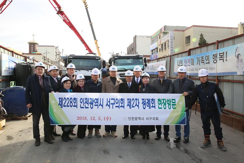 2018.12.05.현장방문.jpg 이미지