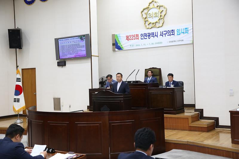 결의안_대표발표(최규술의원).jpg 이미지