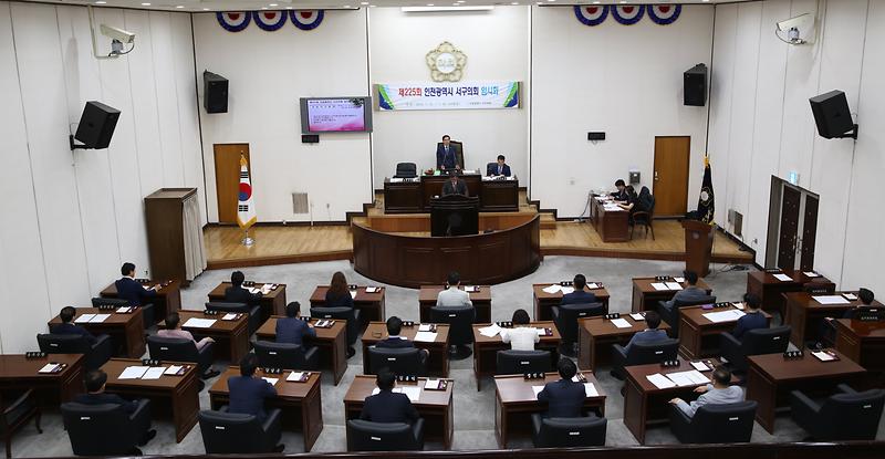 제225회_임시회_제1차_본회의.jpg 이미지