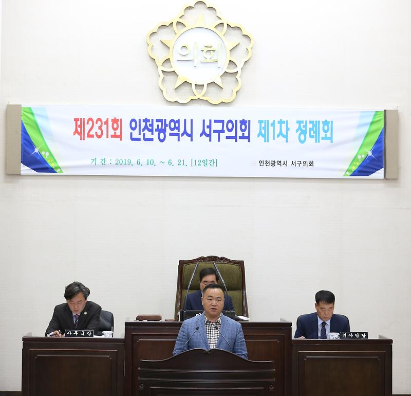 2019.06.21.결의안(최규술_의원).jpg 이미지