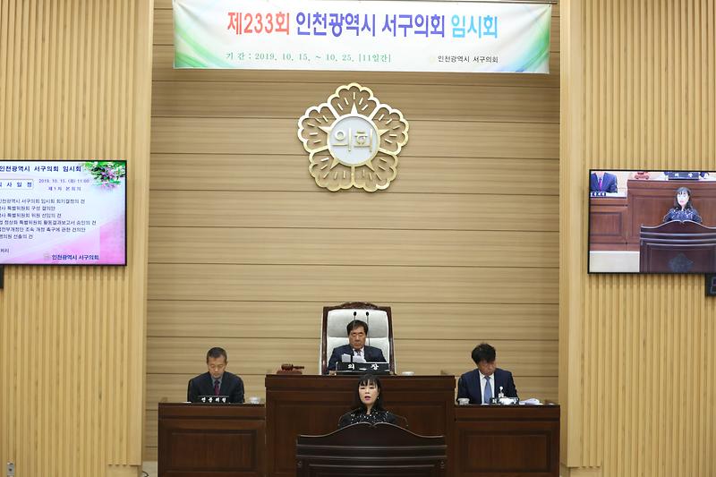 2019.10.15.보도자료(지방자치법전부개정안_조속_개정_촉구에_관한_건의안).jpg 이미지