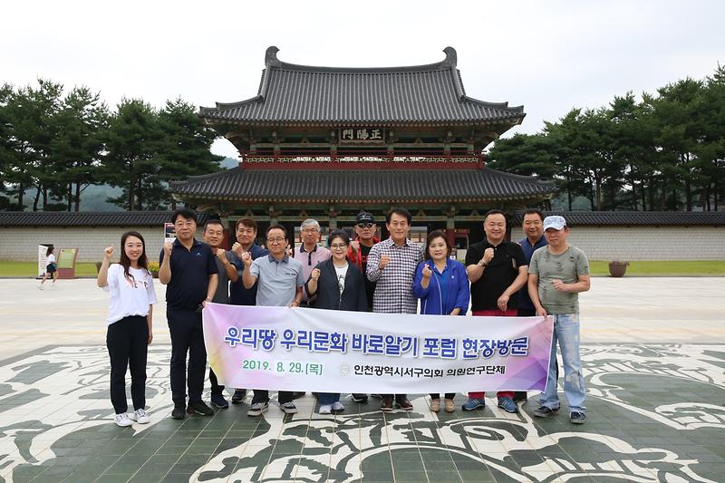 2019.8.30(최종분)연구단체_백제문화권_탐방_현장방문(수정)-2.jpg 이미지