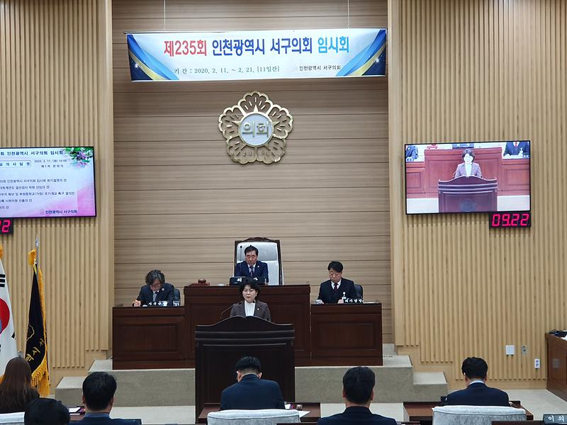 김미연_의원_의정자유발언.jpg 이미지