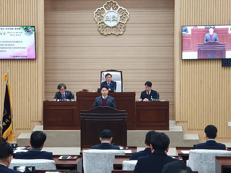 정인갑_의원_결의안.jpg 이미지