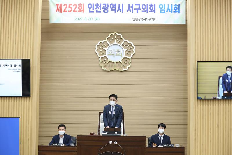 2022.8.30.보도자료(원포인트_임시회_열어_원_구성_완료)_최종2.jpg 이미지
