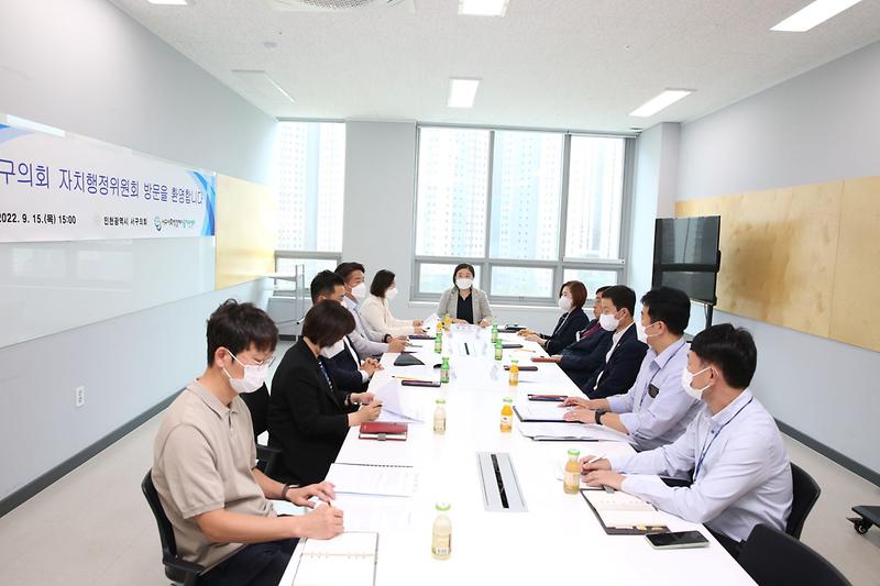 2022-09-15_보도자료(서구의회_자치행정위원회_현장방문-사경센터)2.jpg 이미지