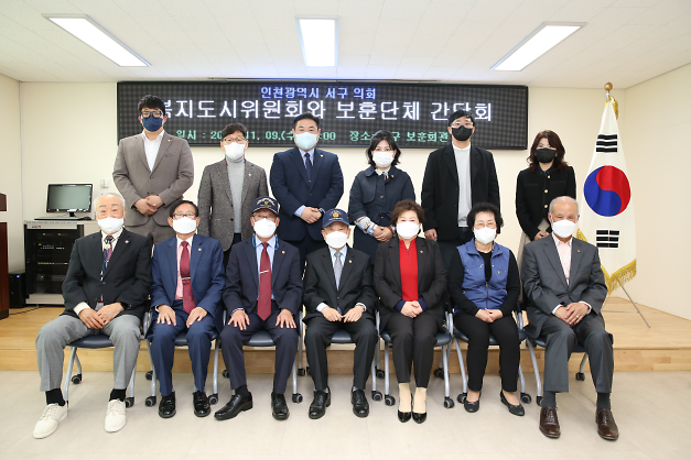 2022-11-09_보도자료_사진_(인천서구의회_복지도시위원회_보훈회관_현장방문)_크기조정.png 이미지