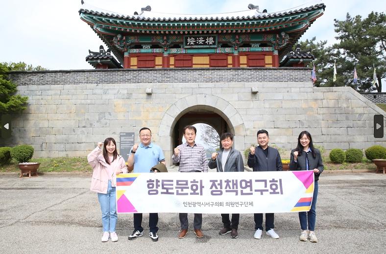 (게시용)2023-04-19_보도자료_사진1-3_(서구_향토문화_정책연구회,_강화고인돌유적지_및_고려산_등_현장방문_실시).jpg 이미지