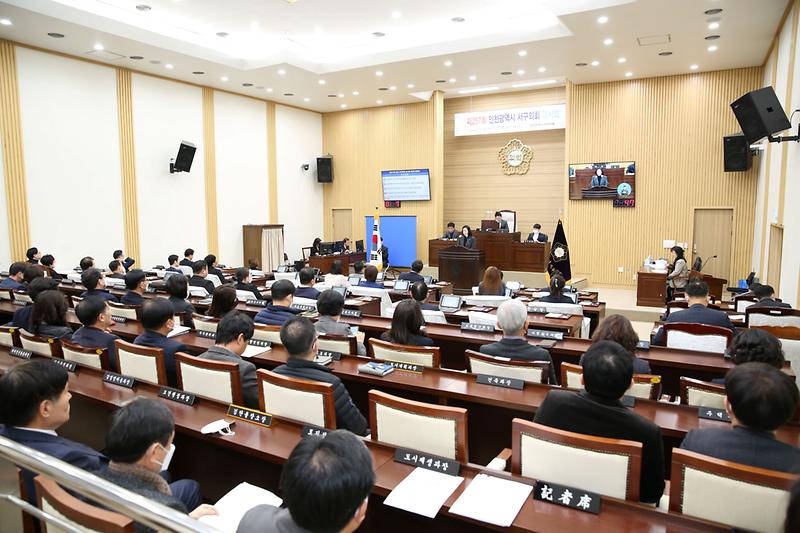 2023-02-28_보도자료_사진(인천_서구의회_제257회_임시회_마무리)(크기조정).jpg 이미지