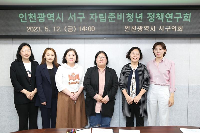 2023-05-12_보도자료_사진1(자립준비청년_정책연구회).jpg 이미지