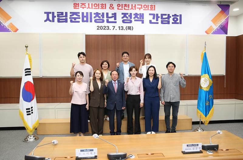 2023-07-17_보도자료_사진1(자립준비청년_정책연구회,_강원특별자치도_비교시찰).jpg 이미지