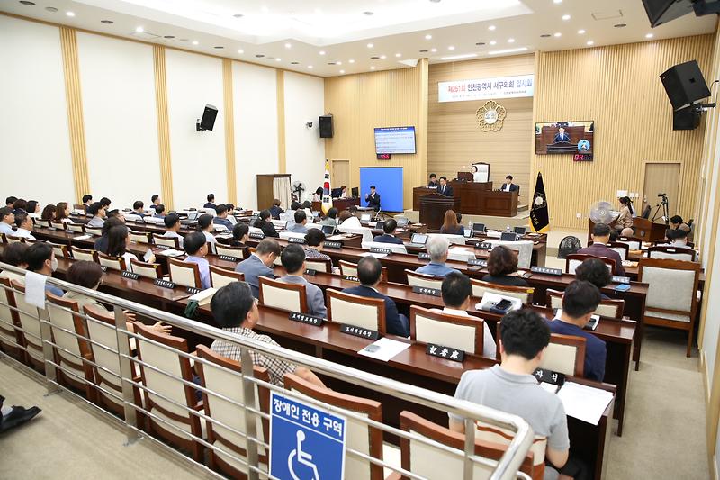 2023-08-08_보도자료2(제261회_서구의회_임시회_개회).jpg 이미지