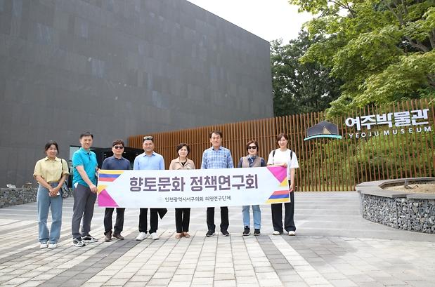 2023-08-18_보도자료_사진(인천시_서구_향토문화정책연구회,_여주_신륵사관광지_현장방문_실시).jpg 이미지