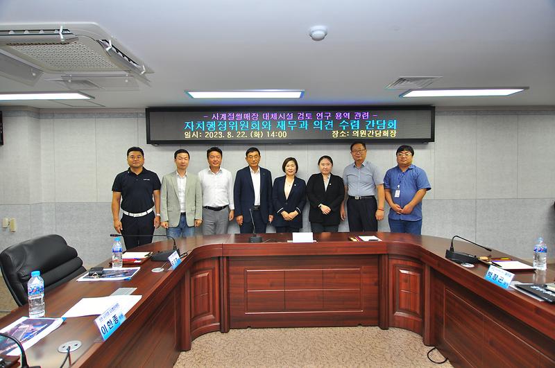 2023-08-23_보도자료_사진1(인천서구_자치행정위원회,_재무과와_의견수렴_간담회_개최).jpg 이미지