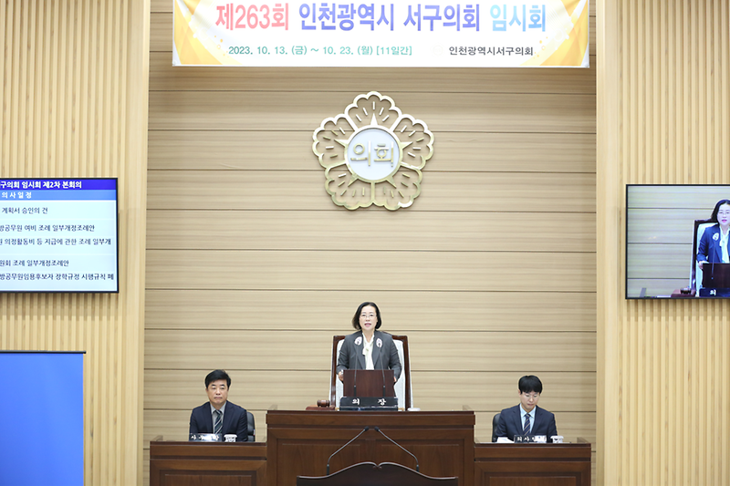 2023-10-23_제2차본회의.png 이미지