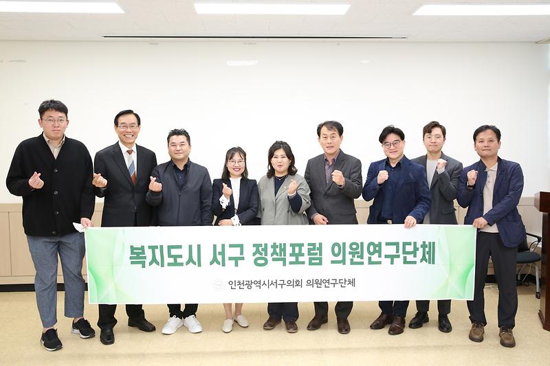 2023-11-03_보도자료_사진(복지도시서구정책포럼,_남양주시_비교시찰).jpg 이미지