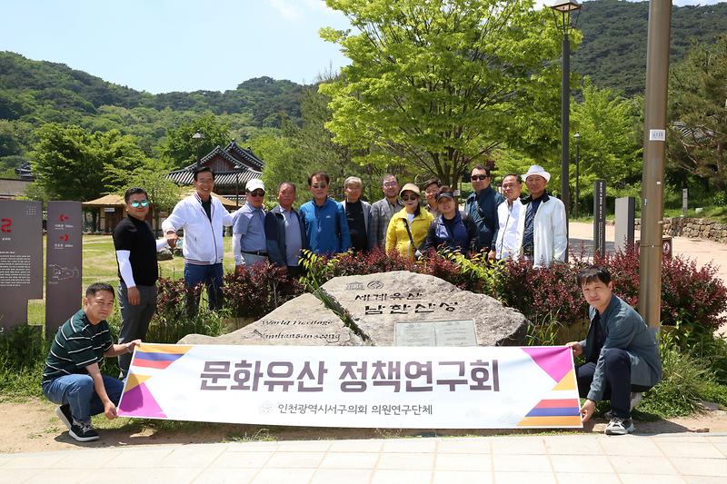 2024-05-14_보도자료_사진1(서구의회_문화유산_정책연구회).jpg 이미지