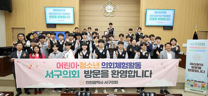 2024-05-17_보도자료_사진3(어린이청소년_의회체험활동).jpg 이미지