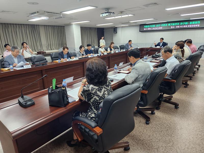 2024-07-31_보도자료(서구_친환경_폐기물관리_연구회_세미나(1차)_(1).jpg 이미지