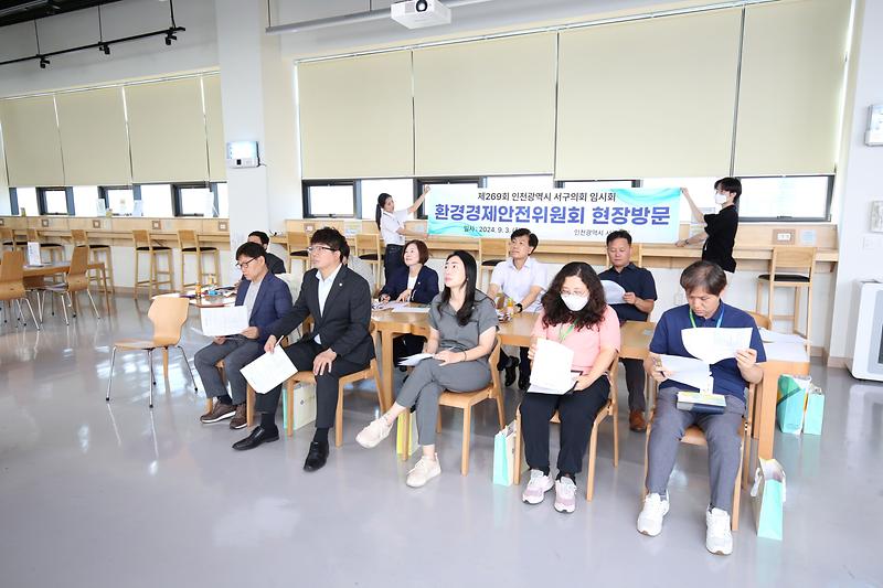 2024-09-03_보도자료(환경경제안전위원회_현장방문)_(1).jpg 이미지