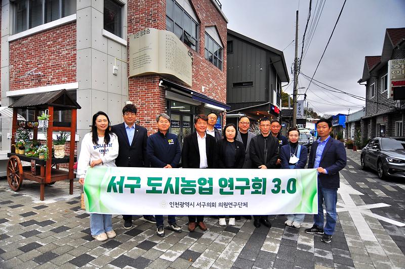 2024-10-30_보도자료(「서구_도시농업구회_3.0」_우수사례_현장방문)(1).jpg 이미지