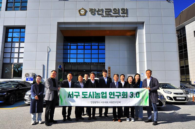 2024-10-30_보도자료(「서구_도시농업구회_3.0」_우수사례_현장방문)(2).jpg 이미지