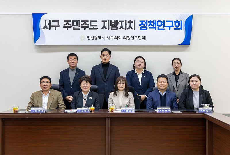 2024-11-05_보도자료(주민주도_지방자치_의원연구단체_강북구의회_방문)_사진(1).jpg 이미지