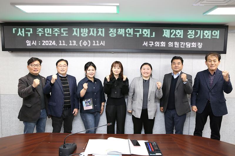 2024-11-14_보도자료(의원연구단체_제2회_정기회의)(1).jpg 이미지