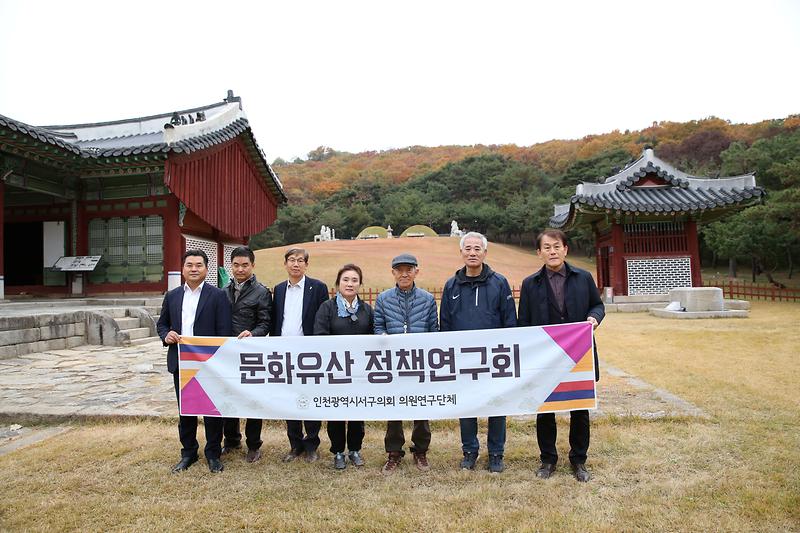 2024-11-15_보도자료(서구_향토문화_정책연구회_김포장릉_현장방문)(1).jpg 이미지