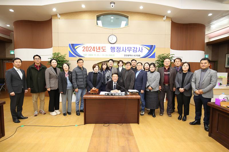 2024-12-02_보도자료(2024년도_행정사무감사_특별위원회_마무리)..jpg 이미지