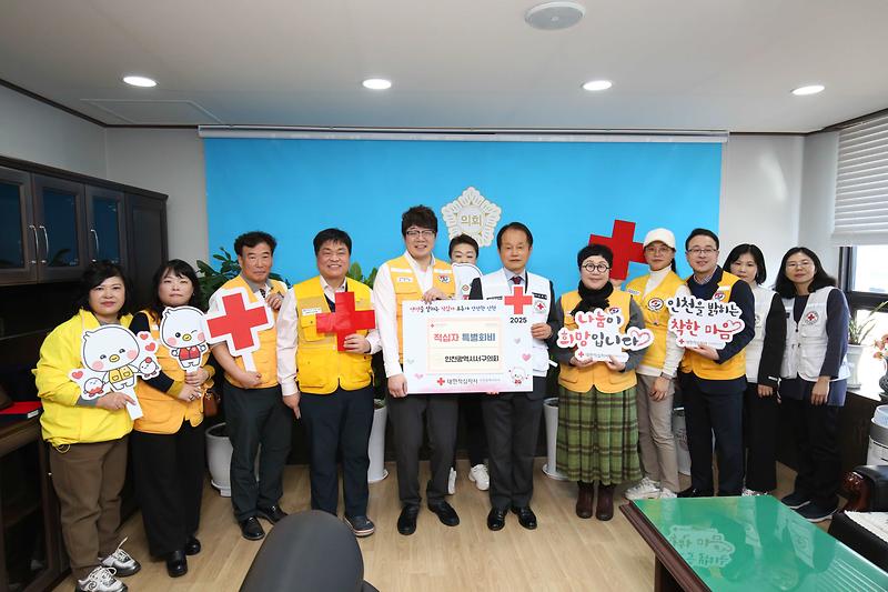 2025.02.13._인천_서구의회_적십자_특별회비_전달식_(11).jpg 이미지