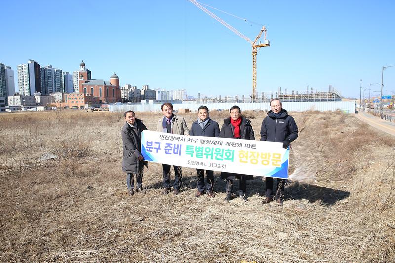 2025-02-20_보도자료(분구특위_현장방문)(1).jpg 이미지