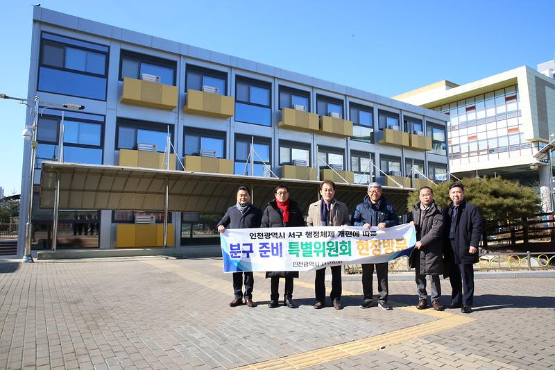 2025-02-20_보도자료(분구특위_현장방문)(2).jpg 이미지