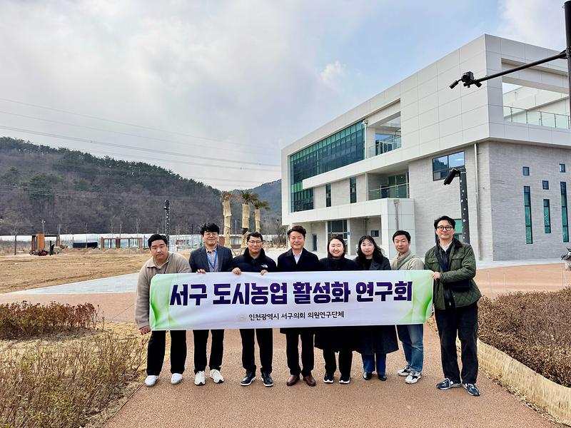 2025-03-20_보도자료(「서구_도시농업_활성화_연구회」_우수사례_현장방문_부산기장군)(1).jpg 이미지