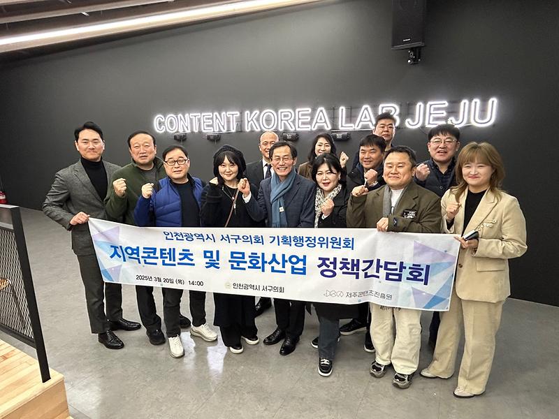 2025-03-24_보도자료(기획행정위원회,_제주콘텐츠진흥원_방문)..jpg 이미지