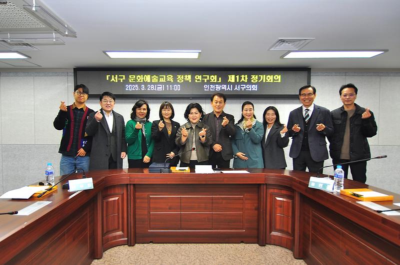 2025-03-28_보도자료(문화예술교육정책연구회_제1차_정기회의_개최)..jpg 이미지