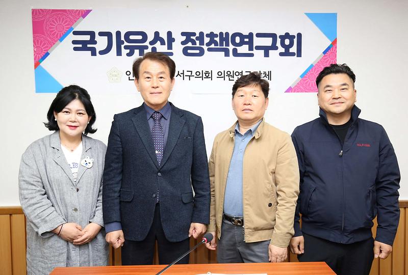 2025-04-17_보도자료(서구_국가유산_정책연구회-1차정기회의)..jpg 이미지
