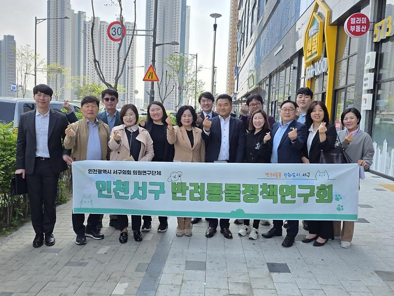 2025-04-24_보도자료(서구반려동물정책연구회,_자문위원_위촉식_및_제2차_정례회의).jpg 이미지