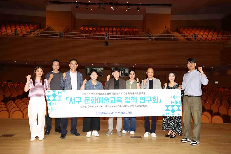 2025-06-25_보도자료(서구_문화예술교육_정책연구회_비교시찰)(2).jpg 이미지