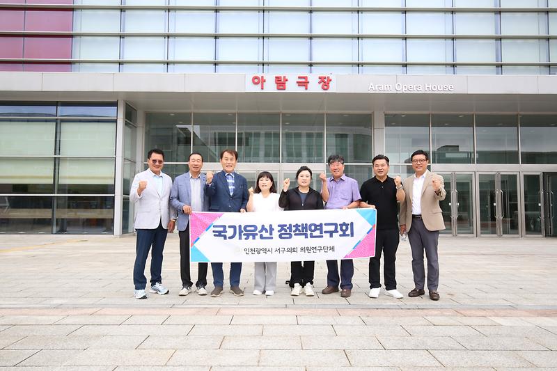 2025-06-27_보도자료(인천_서구_국가유산_정책연구회,_고양시_주요_문화유산_현장_방문)(2).jpg 이미지