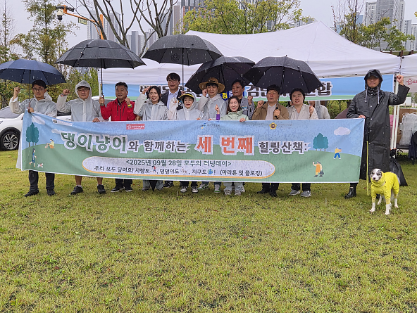 댕이냥이와_함께_힐링산책_개최.png 이미지