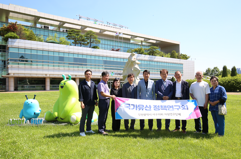 인천_서구_국가유산_정책연구회_수도권_매립지관리공사_현장_방문.png 이미지