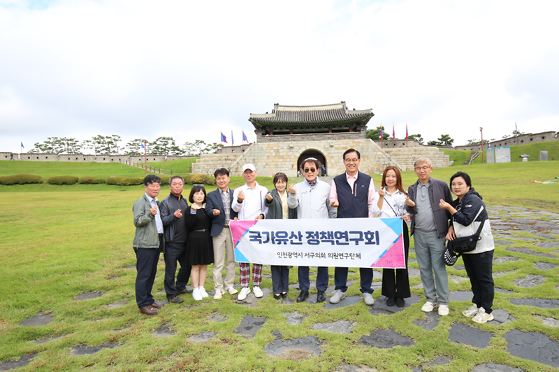인천_서구의회_국가유산정책연구회,_수원화성문화제_우수사례_비교_시찰.png 이미지